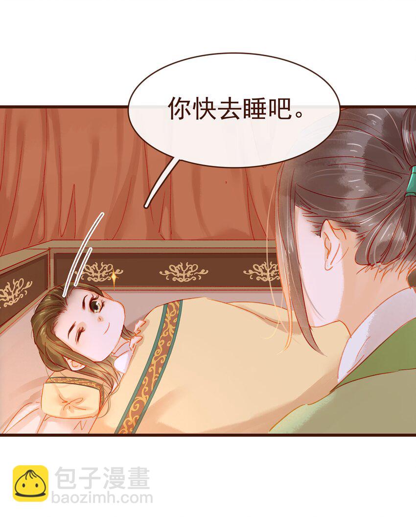 《我家少主计无双》038 美白、控油祛痘 第16页