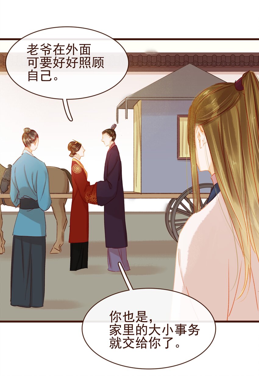 《我家少主计无双》038 美白、控油祛痘 第22页