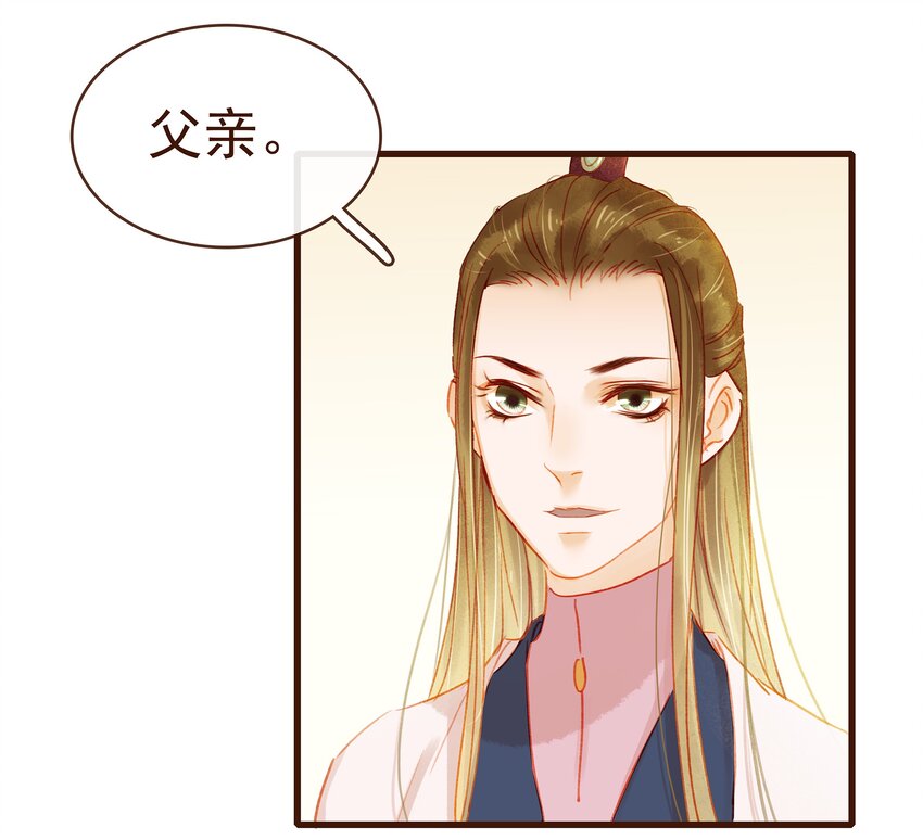 《我家少主计无双》038 美白、控油祛痘 第23页