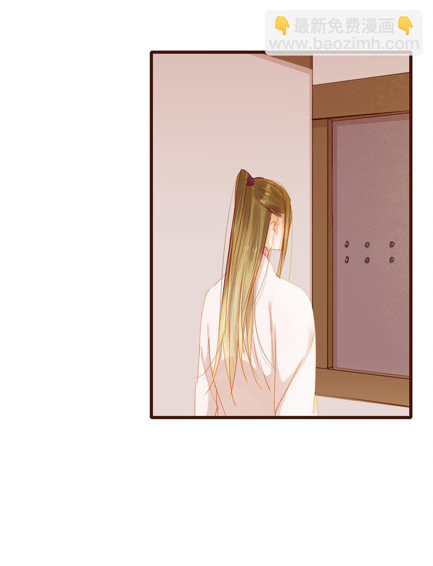 《我家少主计无双》038 美白、控油祛痘 第28页
