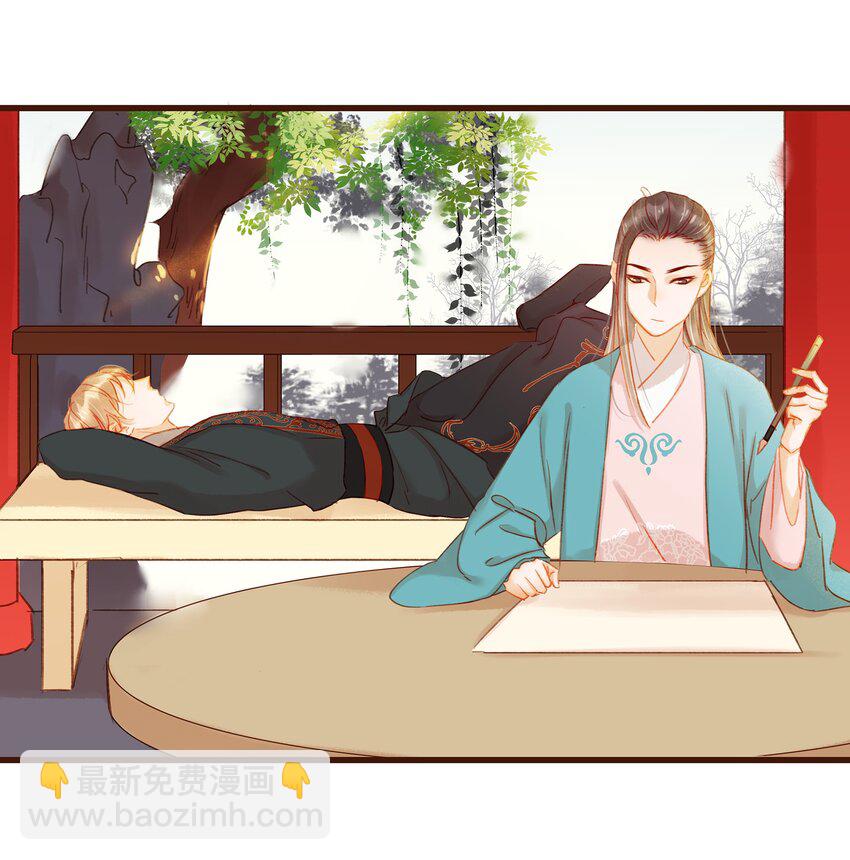 《我家少主计无双》038 美白、控油祛痘 第37页