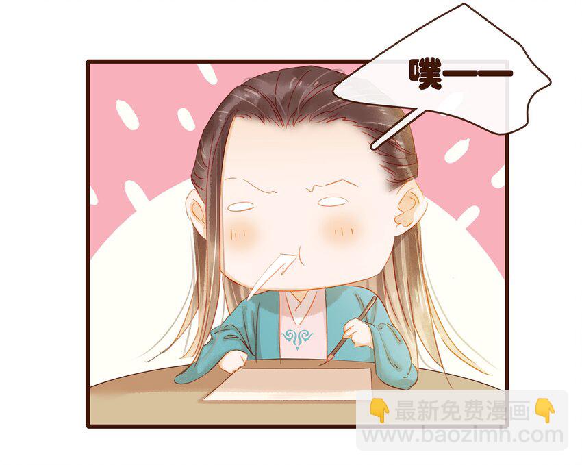《我家少主计无双》038 美白、控油祛痘 第39页