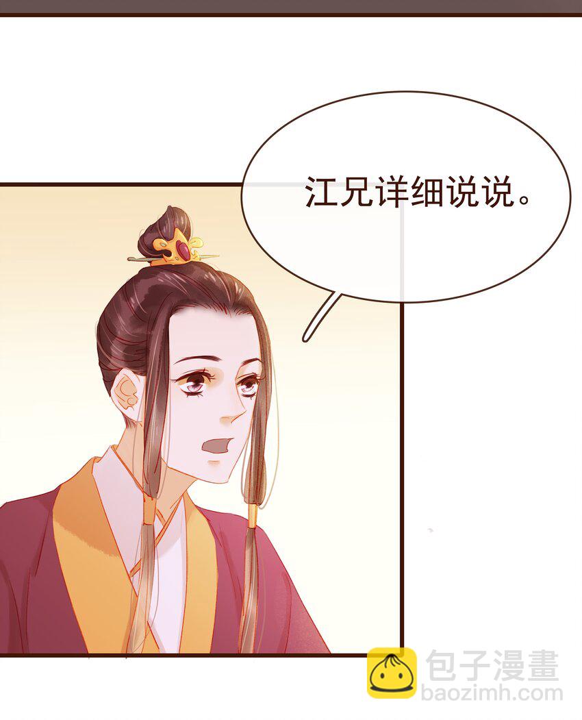 《我家少主计无双》038 美白、控油祛痘 第3页