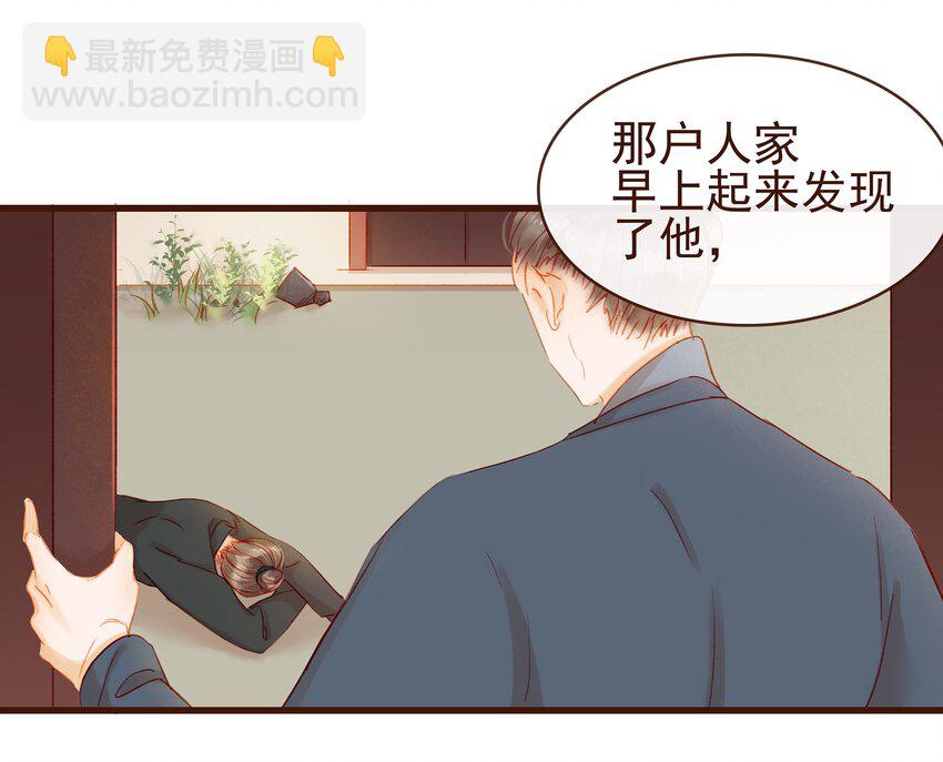 《我家少主计无双》038 美白、控油祛痘 第46页
