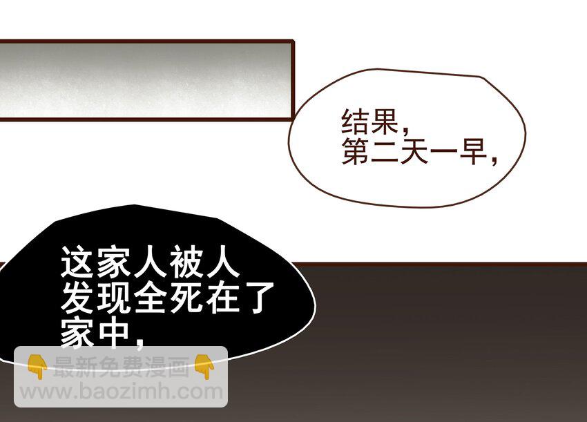 《我家少主计无双》038 美白、控油祛痘 第48页