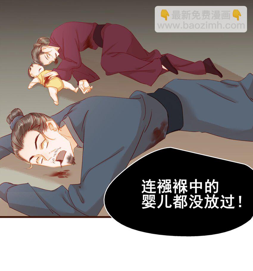 《我家少主计无双》038 美白、控油祛痘 第49页
