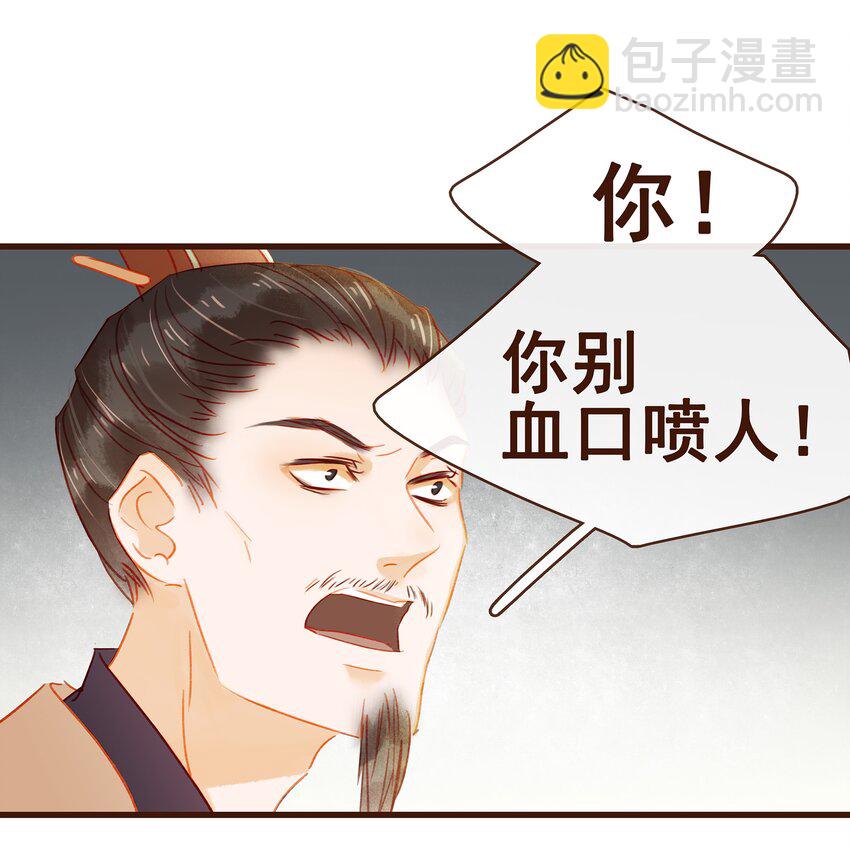 《我家少主计无双》039 小纸条 第17页
