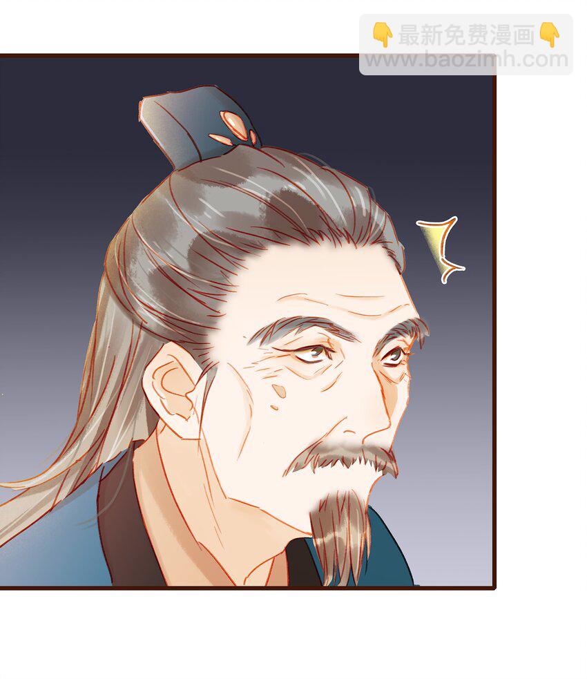 《我家少主计无双》039 小纸条 第47页