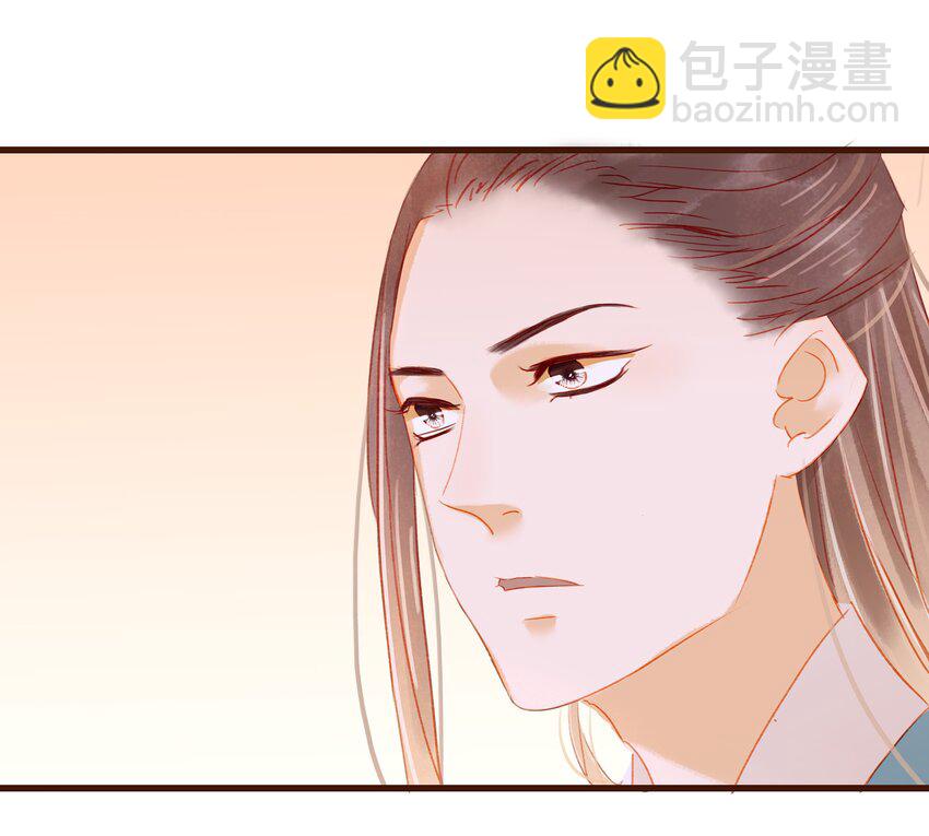 《我家少主计无双》037 药妆 第14页