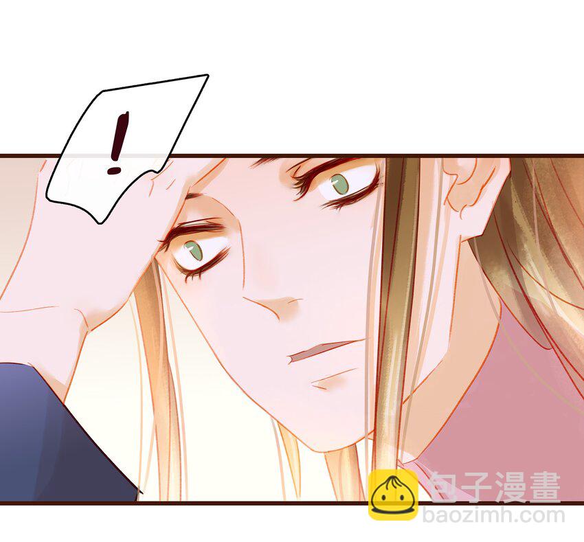 《我家少主计无双》037 药妆 第25页