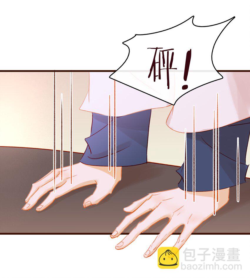 《我家少主计无双》037 药妆 第26页