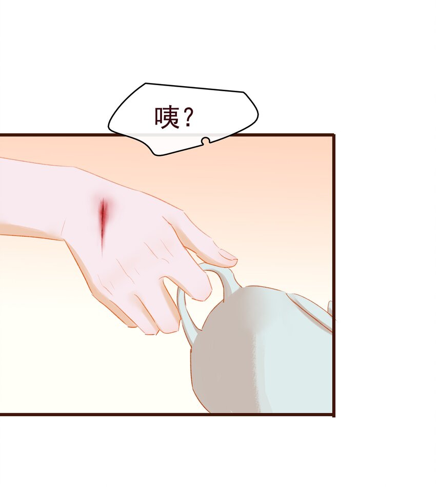 《我家少主计无双》037 药妆 第46页