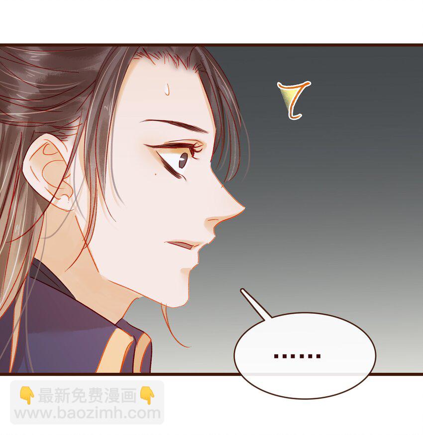 《我家少主计无双》041 无用之人 第16页
