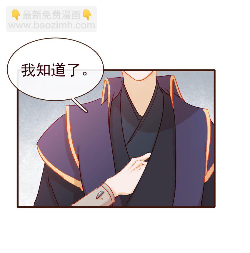 《我家少主计无双》041 无用之人 第21页