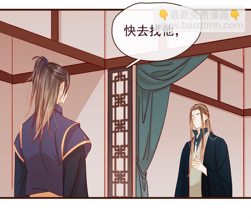 《我家少主计无双》041 无用之人 第26页