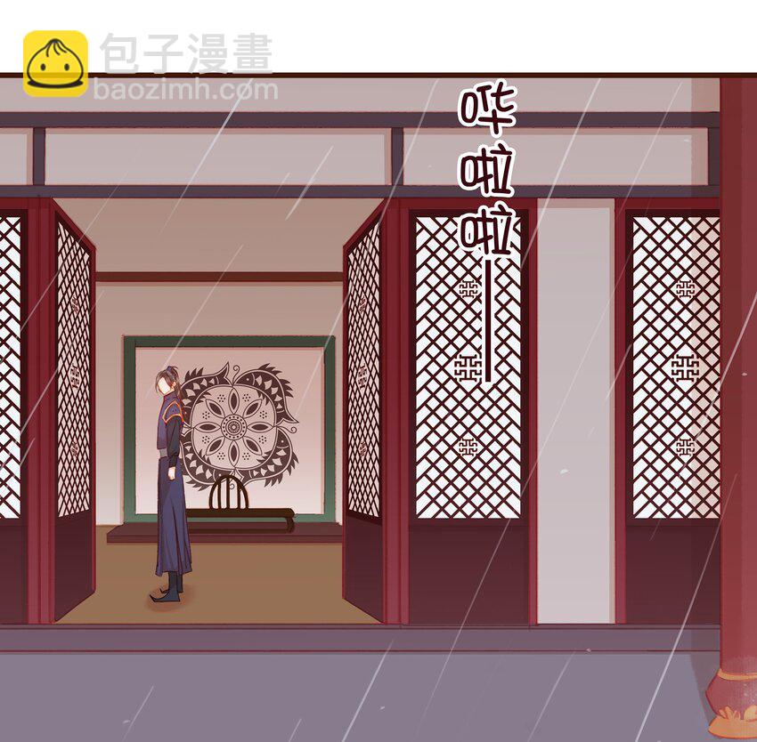《我家少主计无双》041 无用之人 第34页