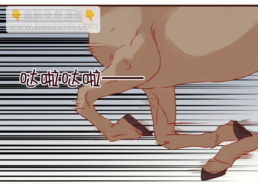 《我家少主计无双》041 无用之人 第39页