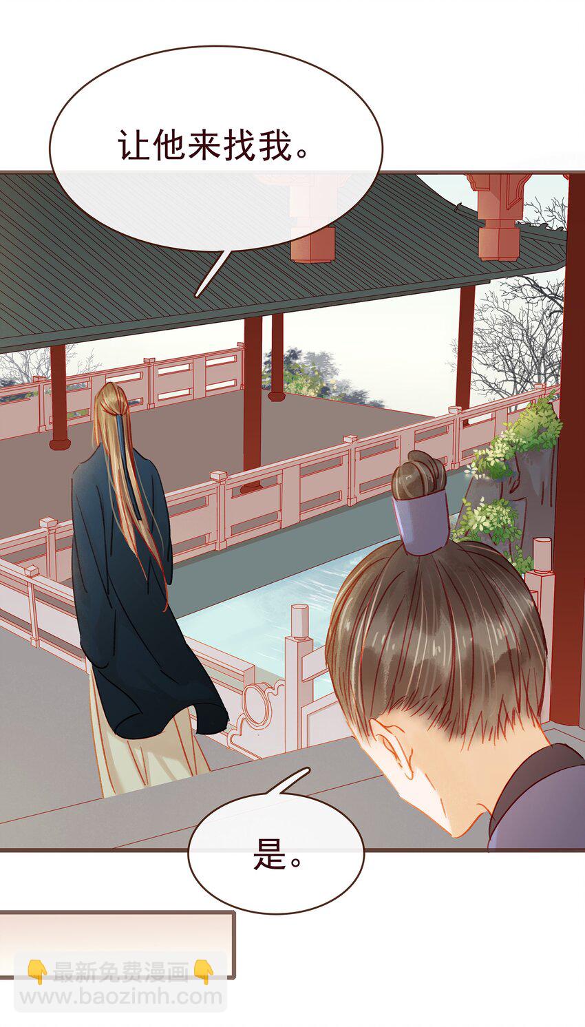 《我家少主计无双》041 无用之人 第3页