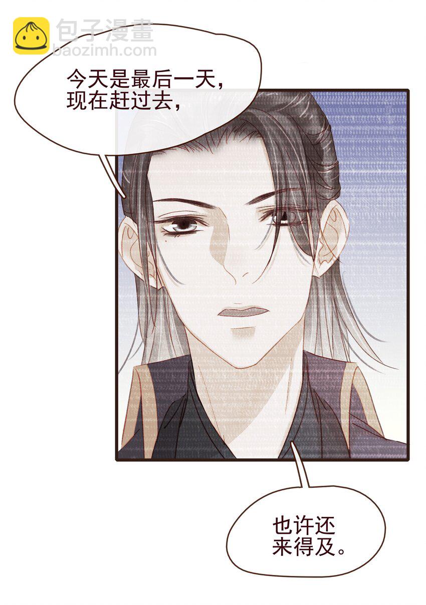 《我家少主计无双》041 无用之人 第42页