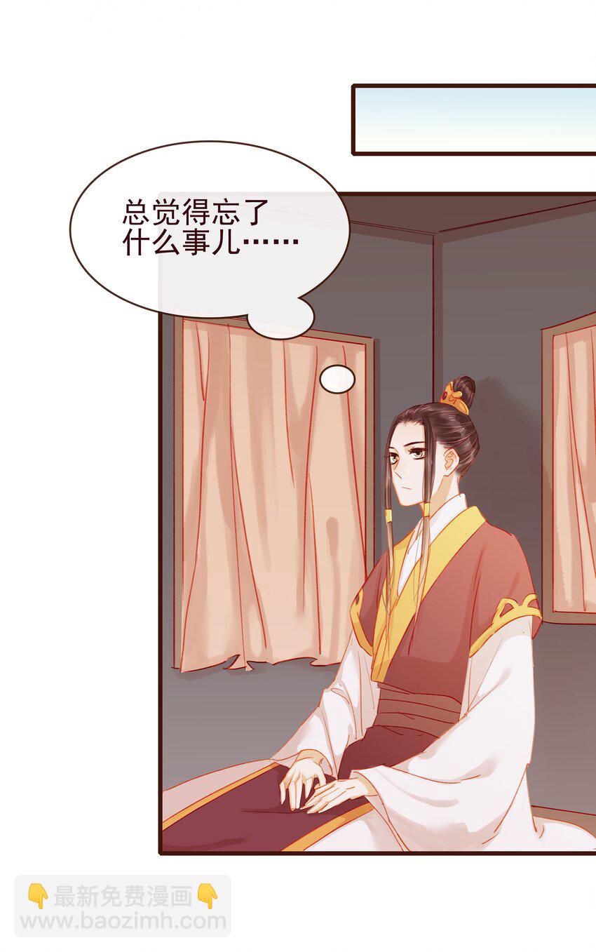 《我家少主计无双》041 无用之人 第44页