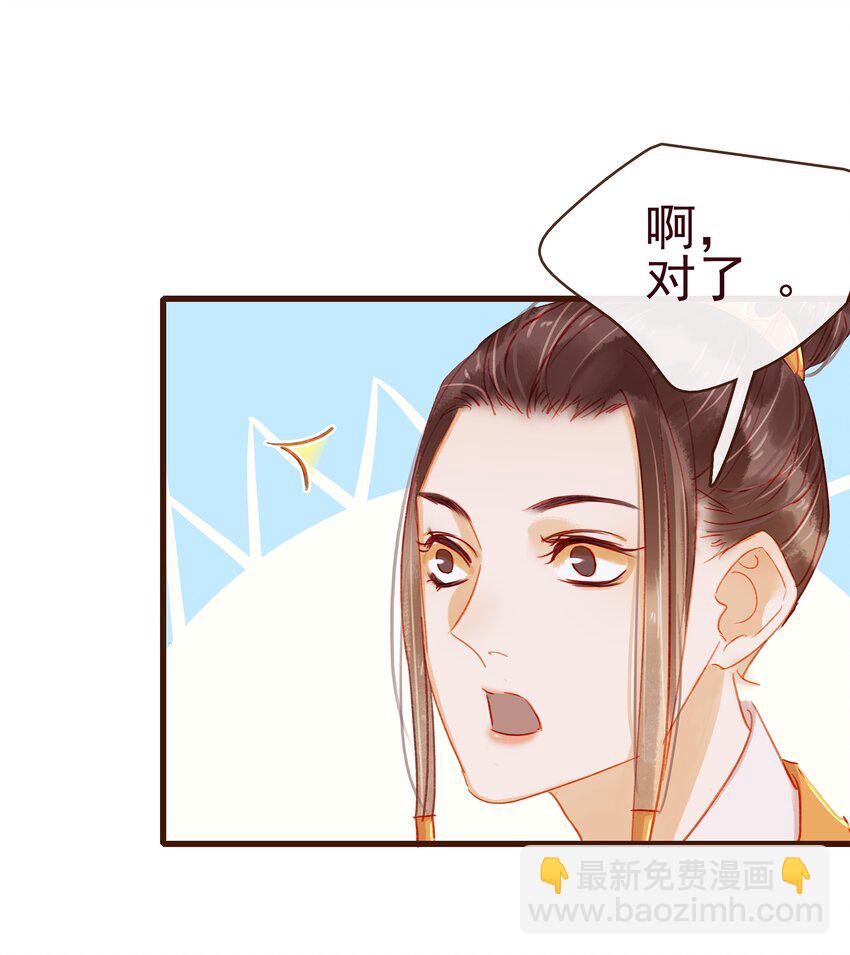 《我家少主计无双》041 无用之人 第45页