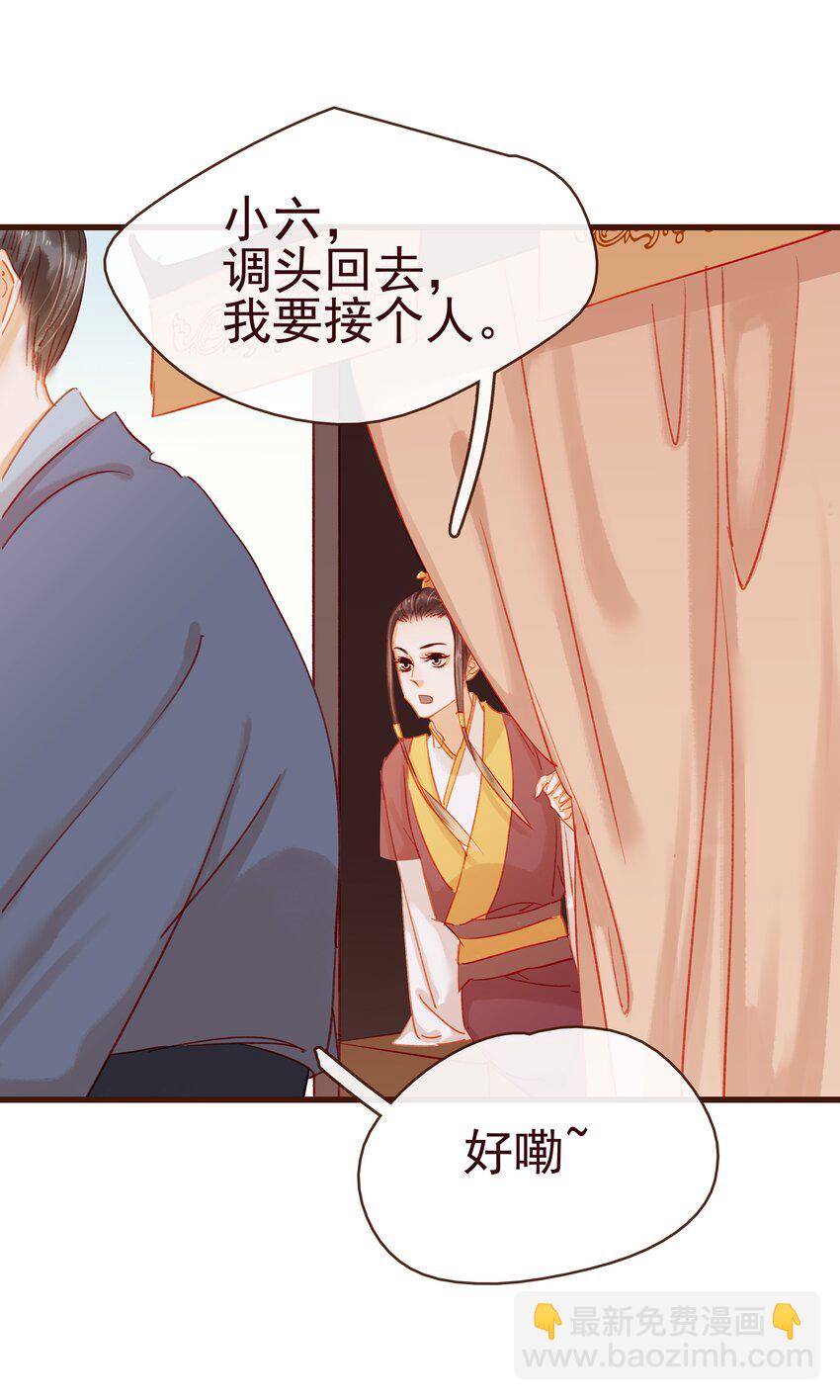 《我家少主计无双》041 无用之人 第46页