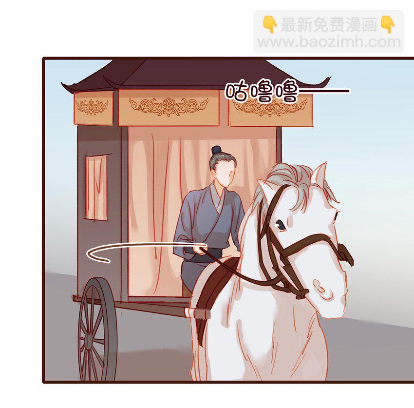 《我家少主计无双》041 无用之人 第47页