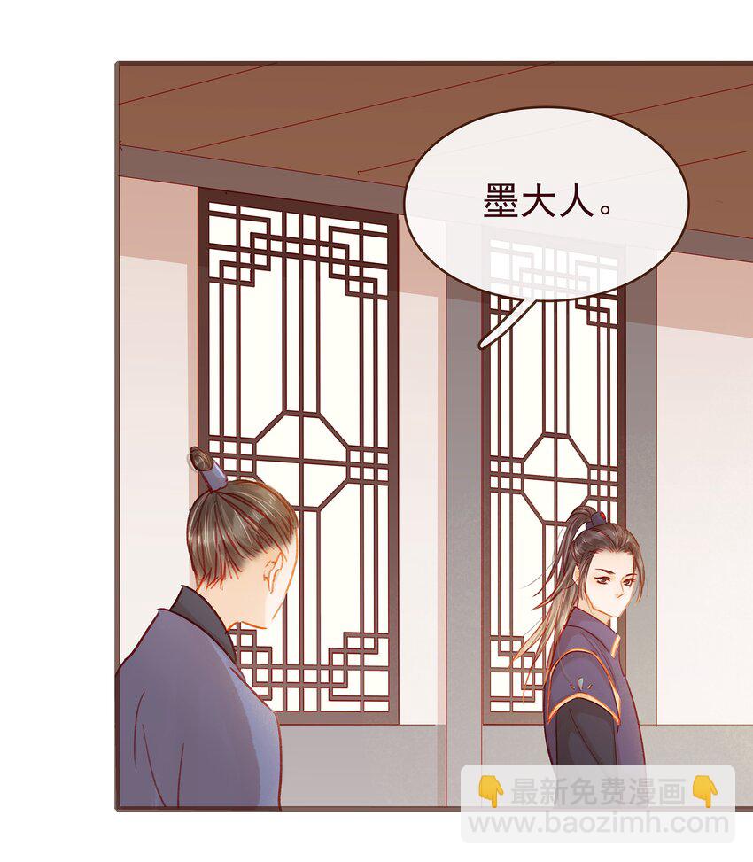 《我家少主计无双》041 无用之人 第4页