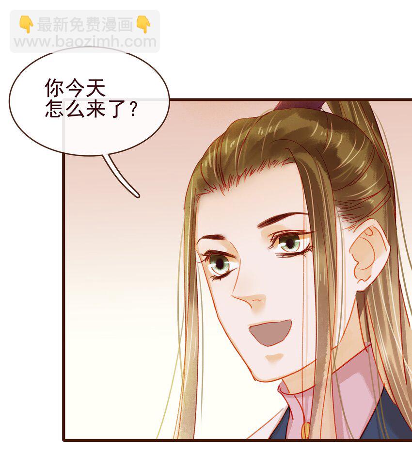 《我家少主计无双》041 无用之人 第50页