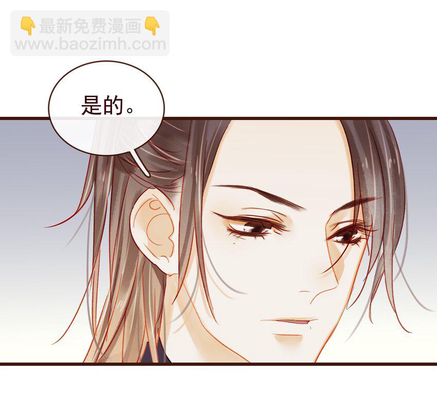 《我家少主计无双》041 无用之人 第8页