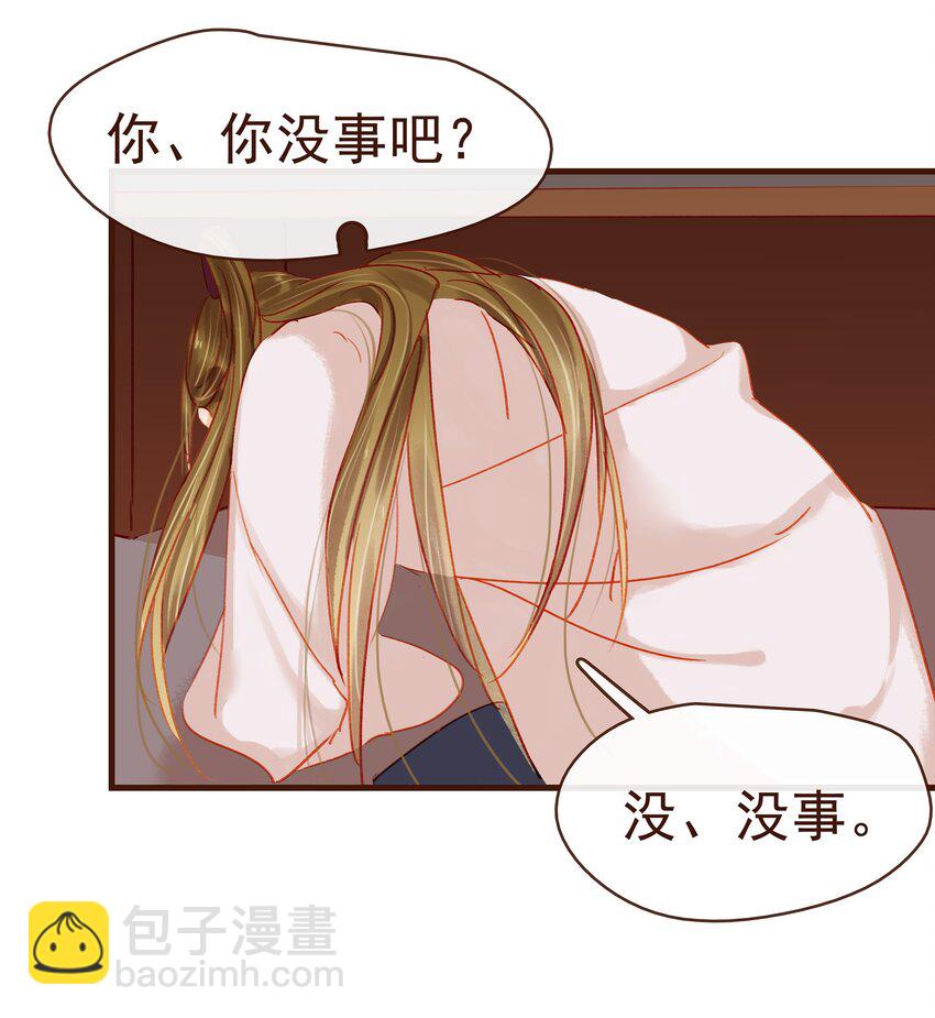 《我家少主计无双》042 雨天无好事 第16页