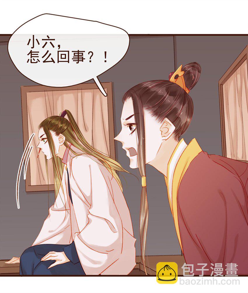 《我家少主计无双》042 雨天无好事 第17页