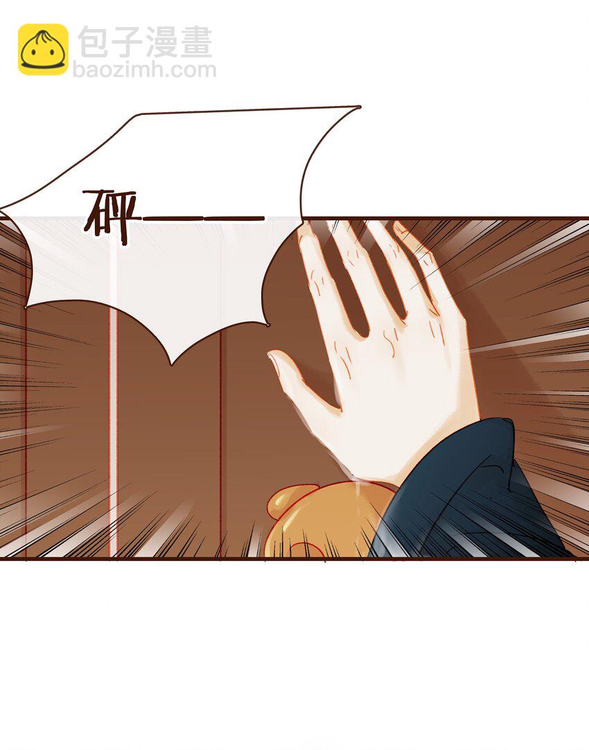 《我家少主计无双》042 雨天无好事 第28页