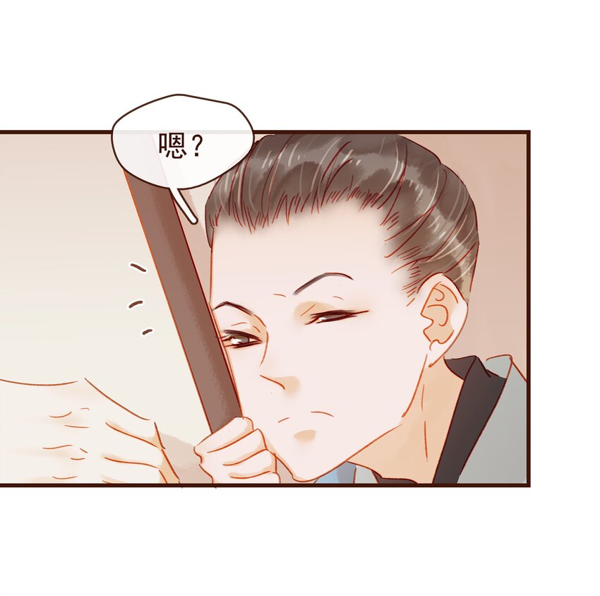《我家少主计无双》042 雨天无好事 第30页