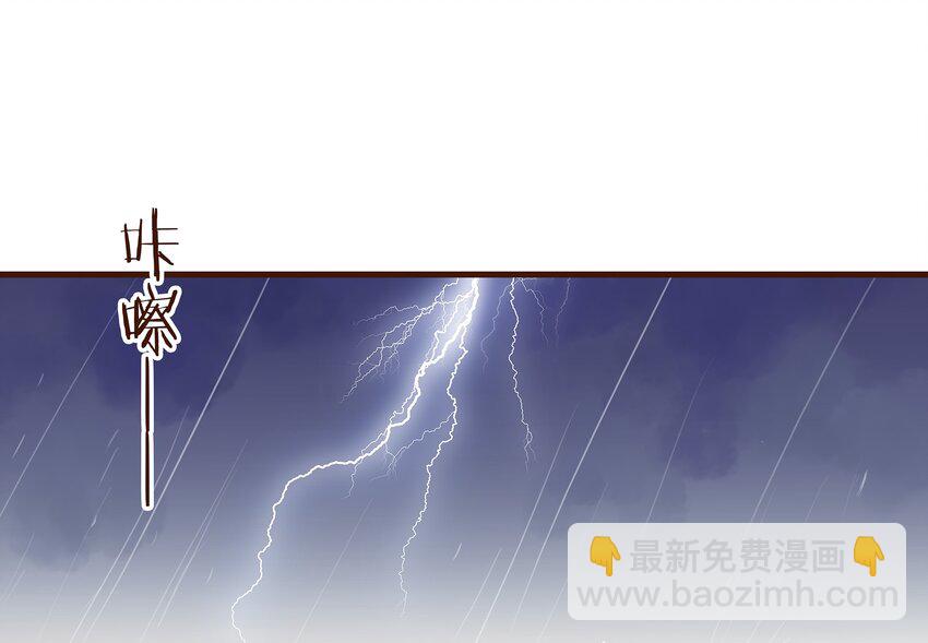 《我家少主计无双》042 雨天无好事 第34页