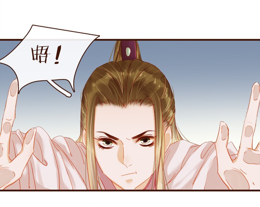 《我家少主计无双》042 雨天无好事 第36页