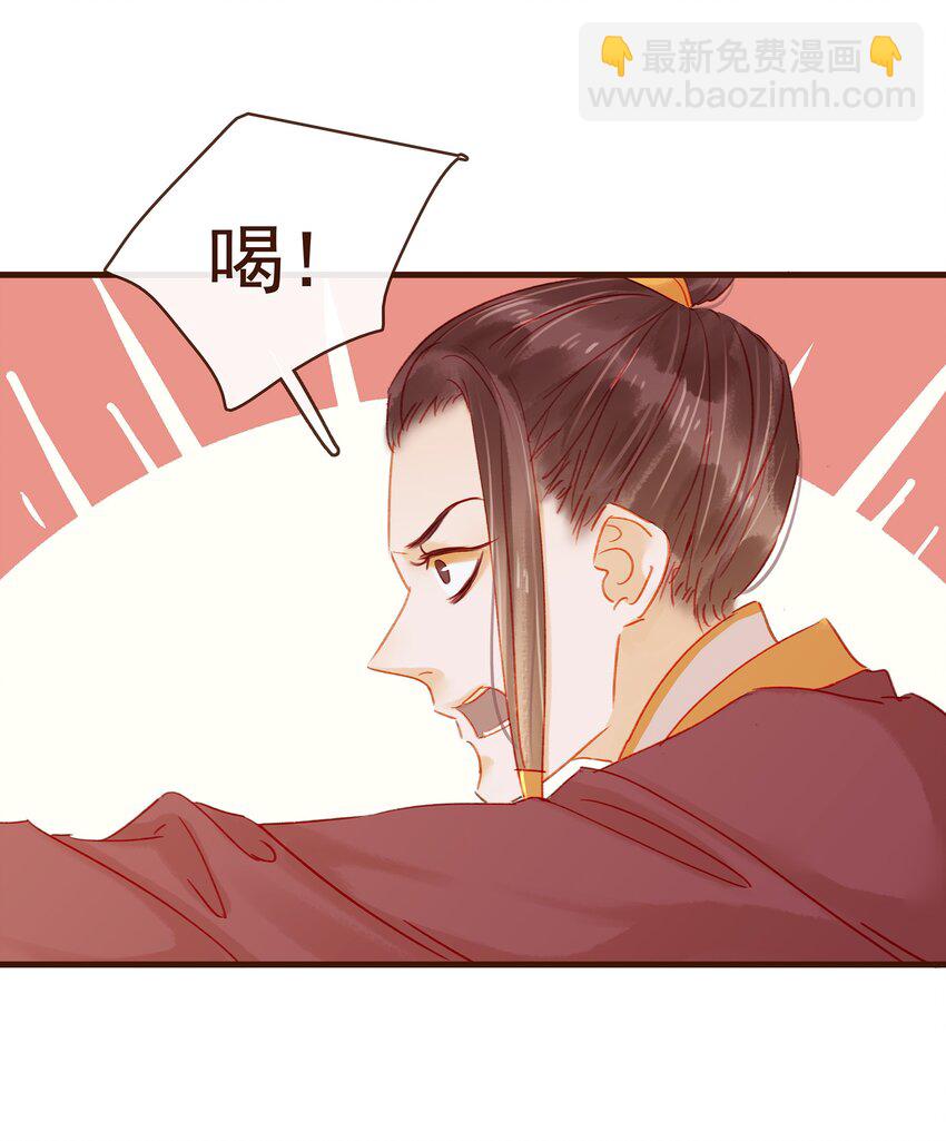 《我家少主计无双》042 雨天无好事 第43页