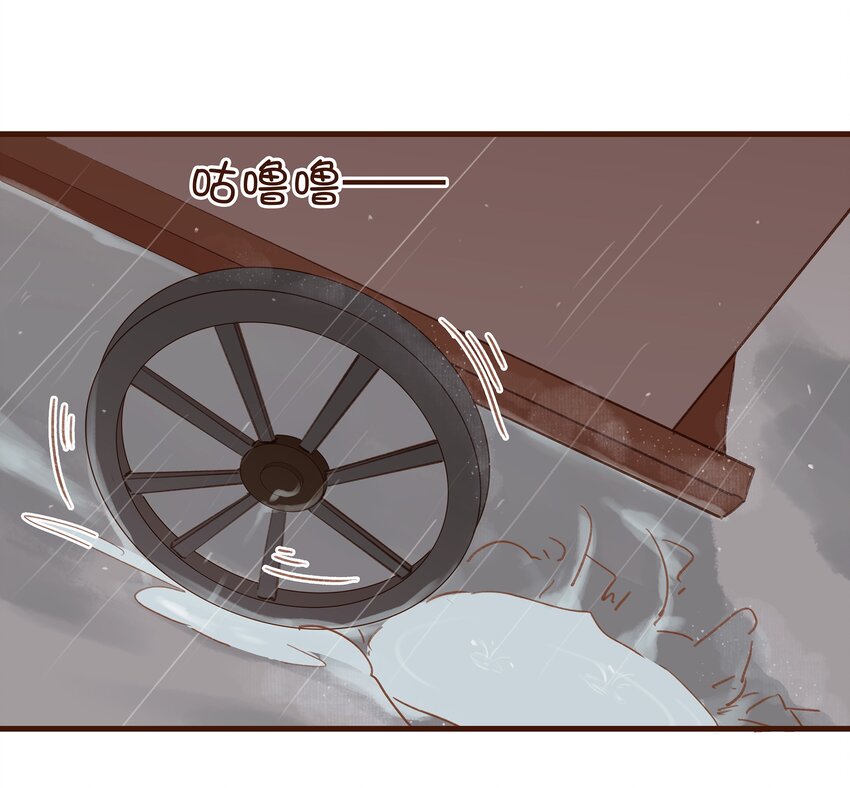 《我家少主计无双》042 雨天无好事 第45页
