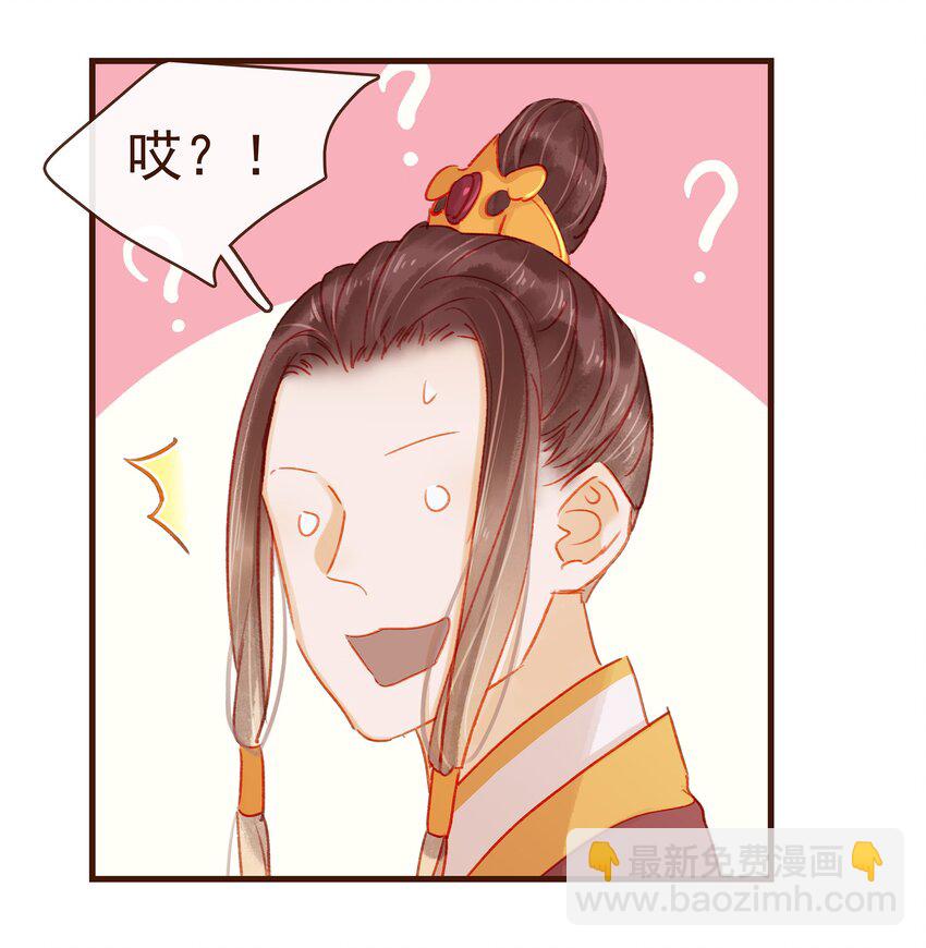 《我家少主计无双》042 雨天无好事 第48页