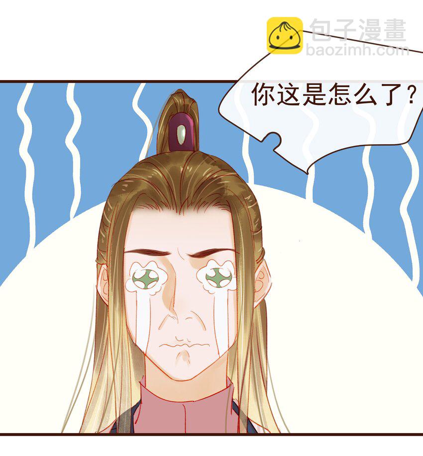 《我家少主计无双》042 雨天无好事 第49页