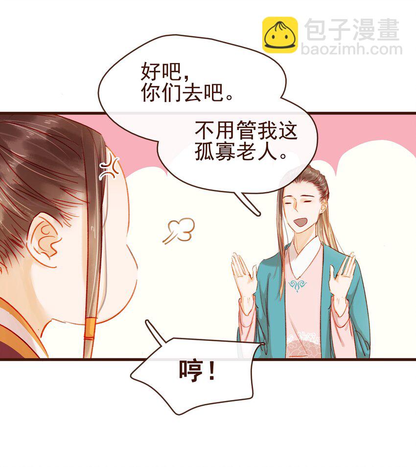 《我家少主计无双》042 雨天无好事 第6页