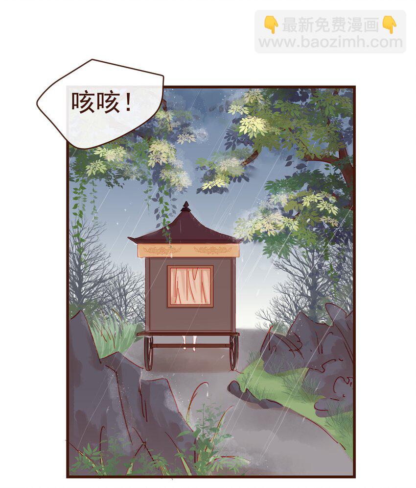 《我家少主计无双》043 中毒 第10页