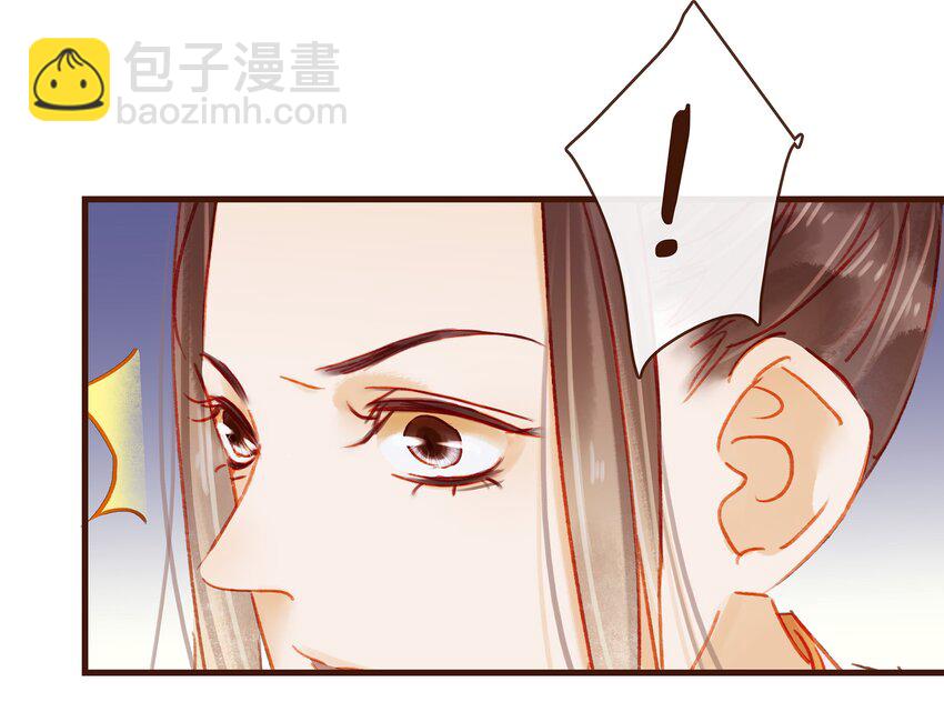 《我家少主计无双》043 中毒 第17页