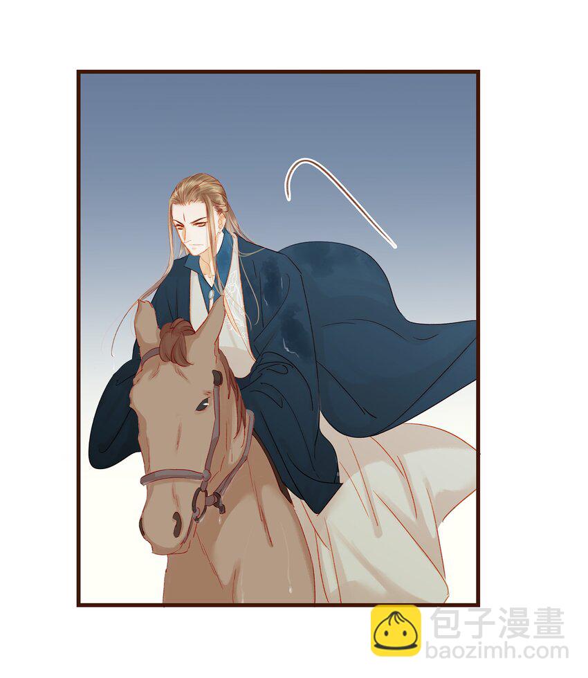《我家少主计无双》043 中毒 第22页