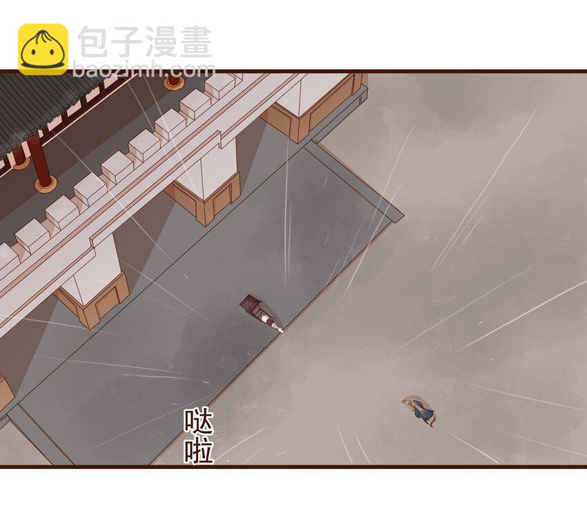 《我家少主计无双》043 中毒 第26页