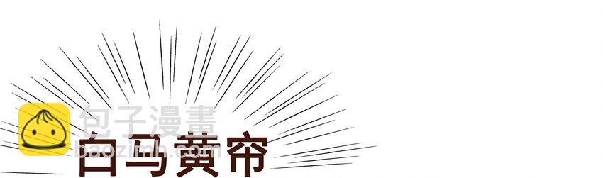 《我家少主计无双》043 中毒 第29页