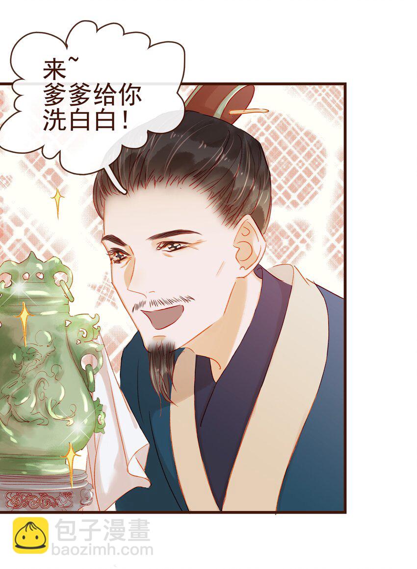 《我家少主计无双》043 中毒 第2页