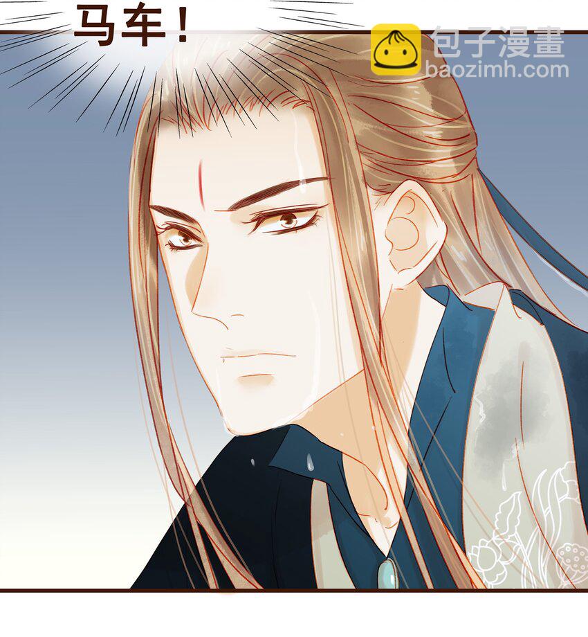 《我家少主计无双》043 中毒 第30页