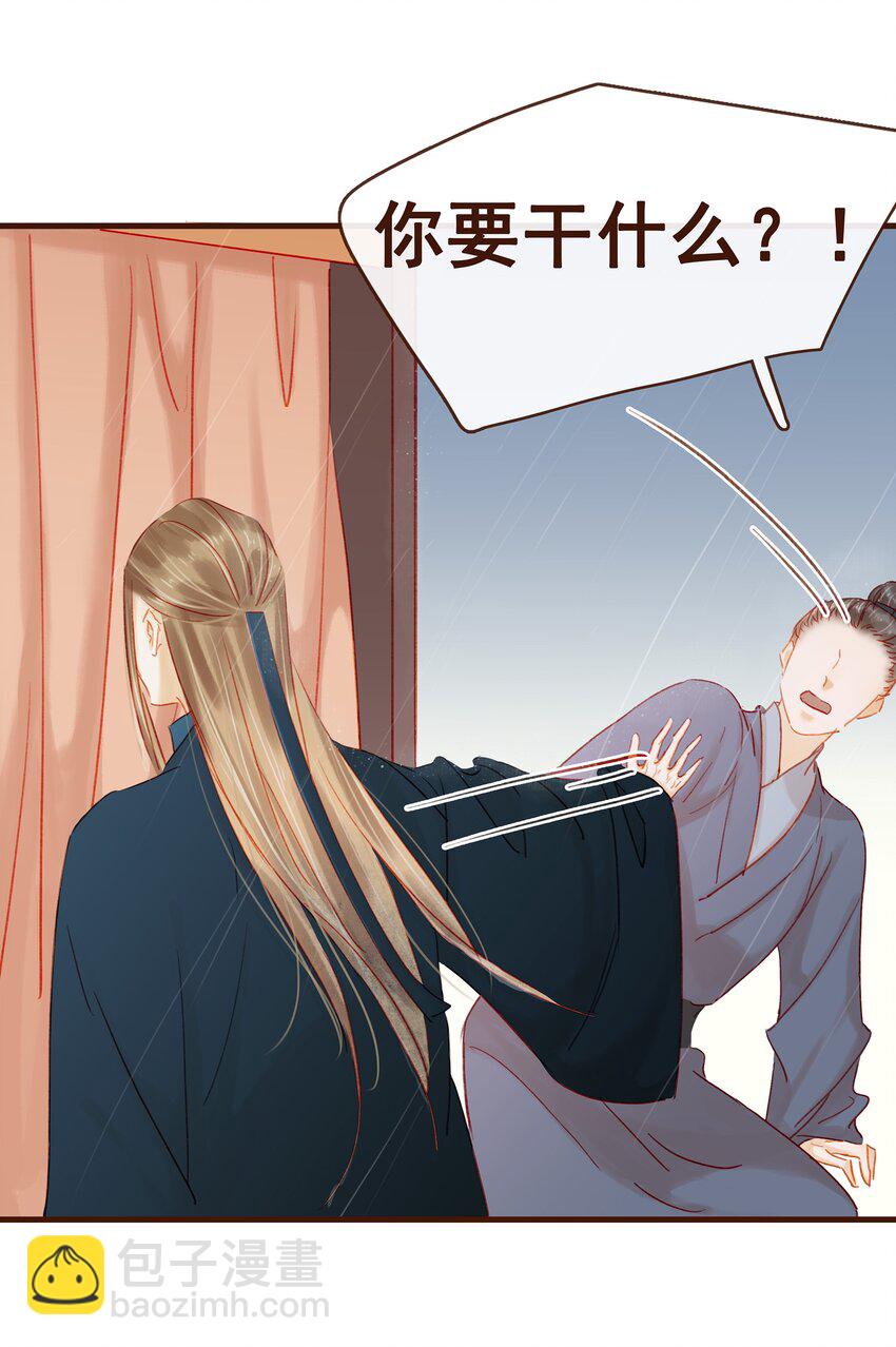 《我家少主计无双》043 中毒 第37页