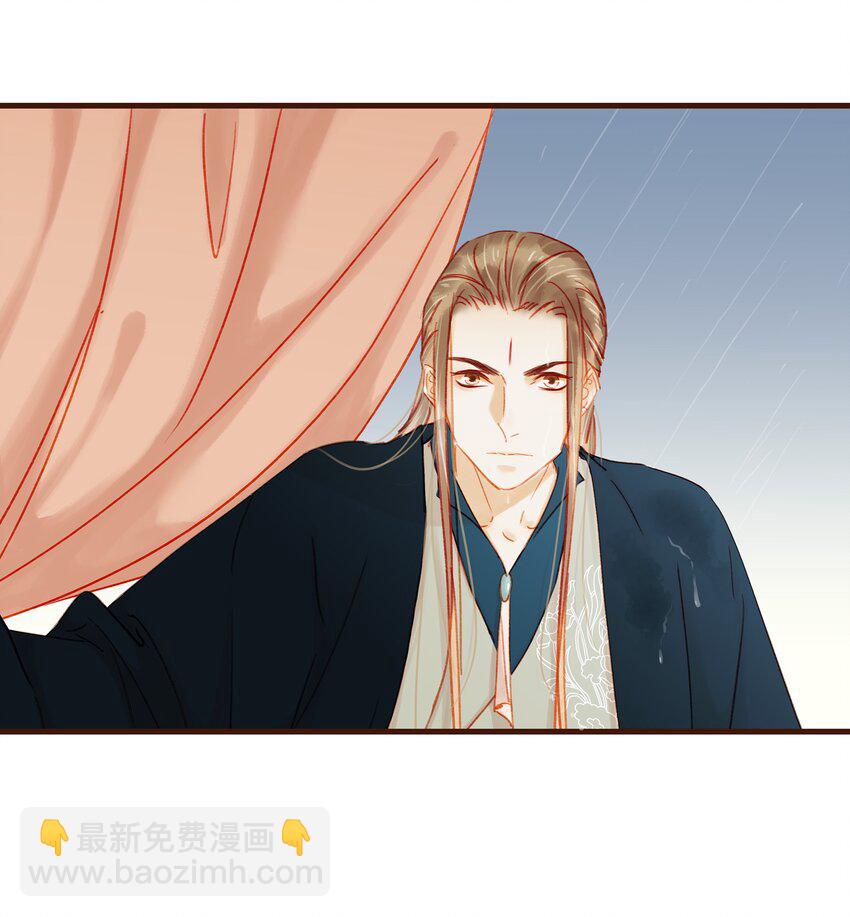 《我家少主计无双》043 中毒 第39页